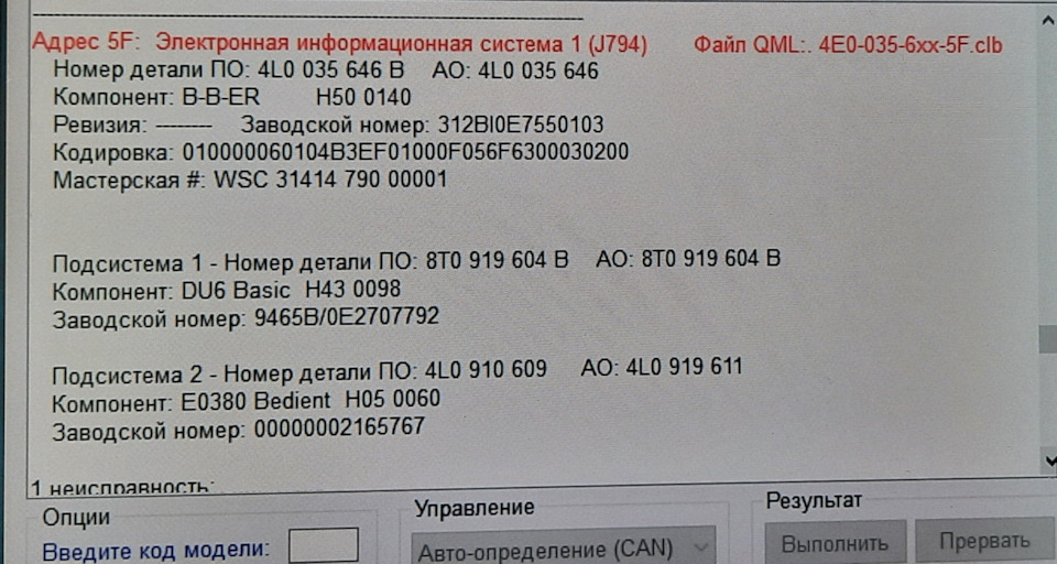 Ошибка 1