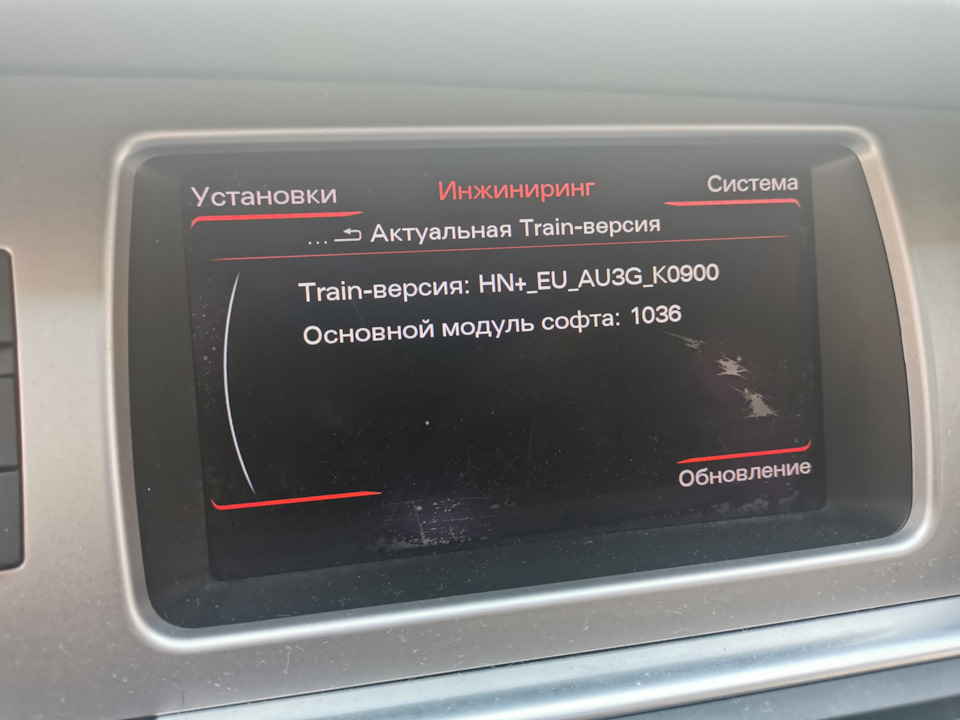 Піст з проханням про допомогу - відновлення MMI 3G High 1