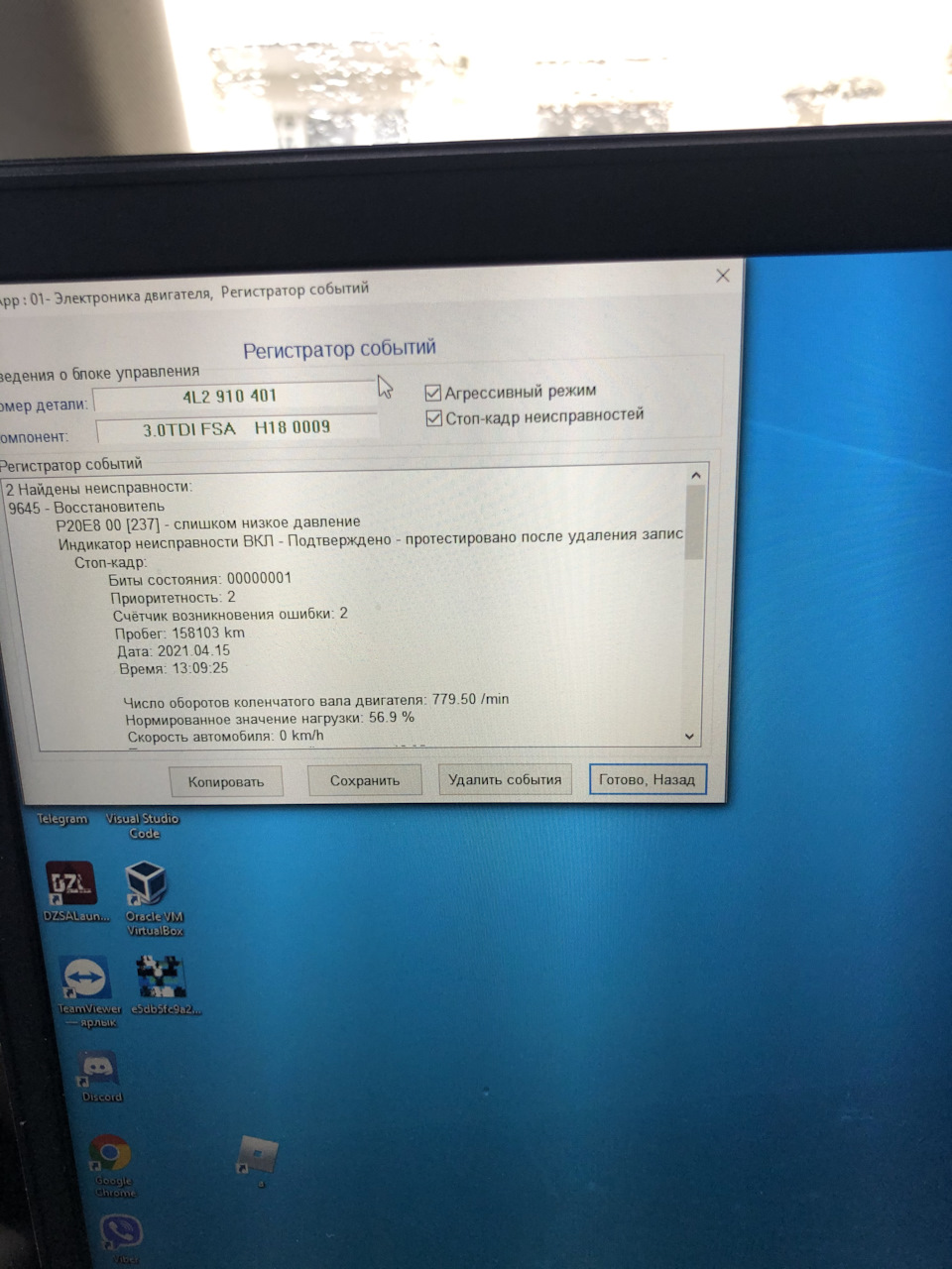 Помилка P20E8 00 1