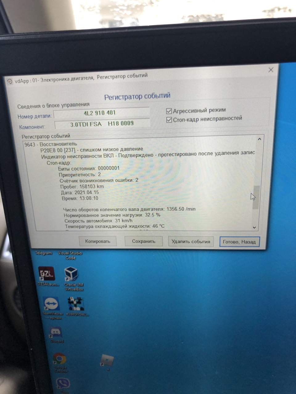 Помилка P20E8 00 2