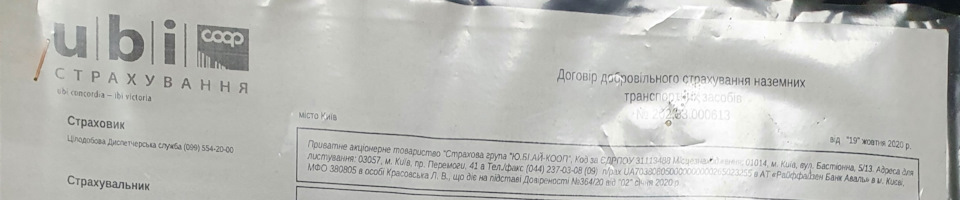 Повна каско для Сірого Слона 3