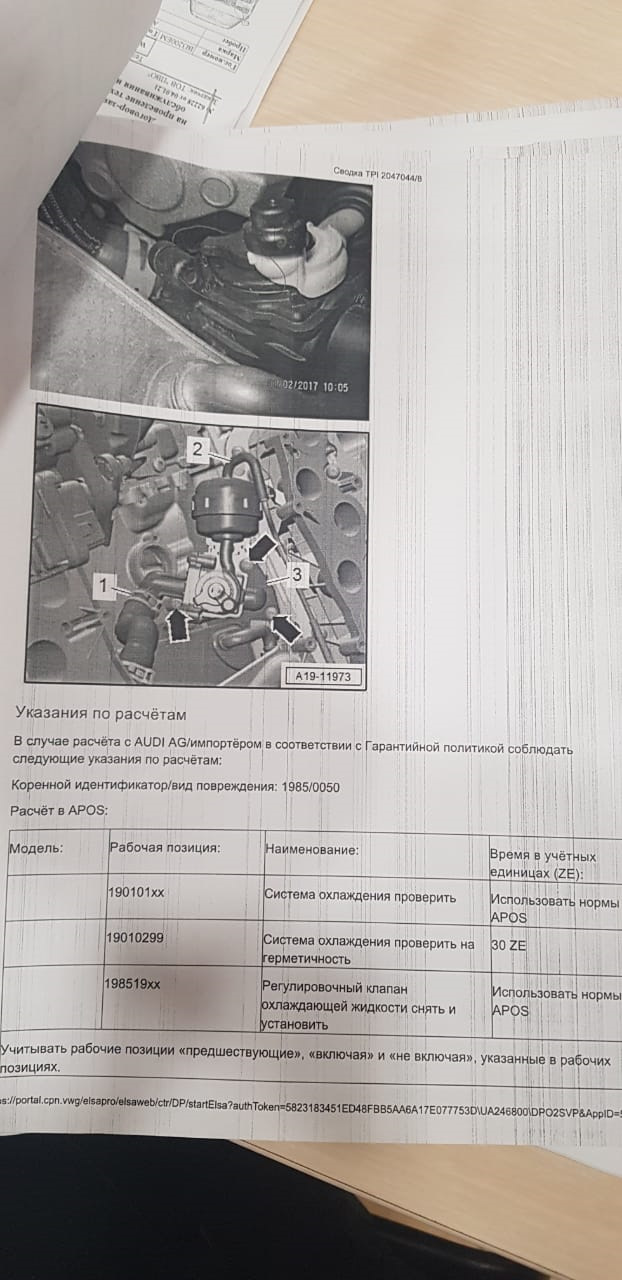 Перша поломка 1