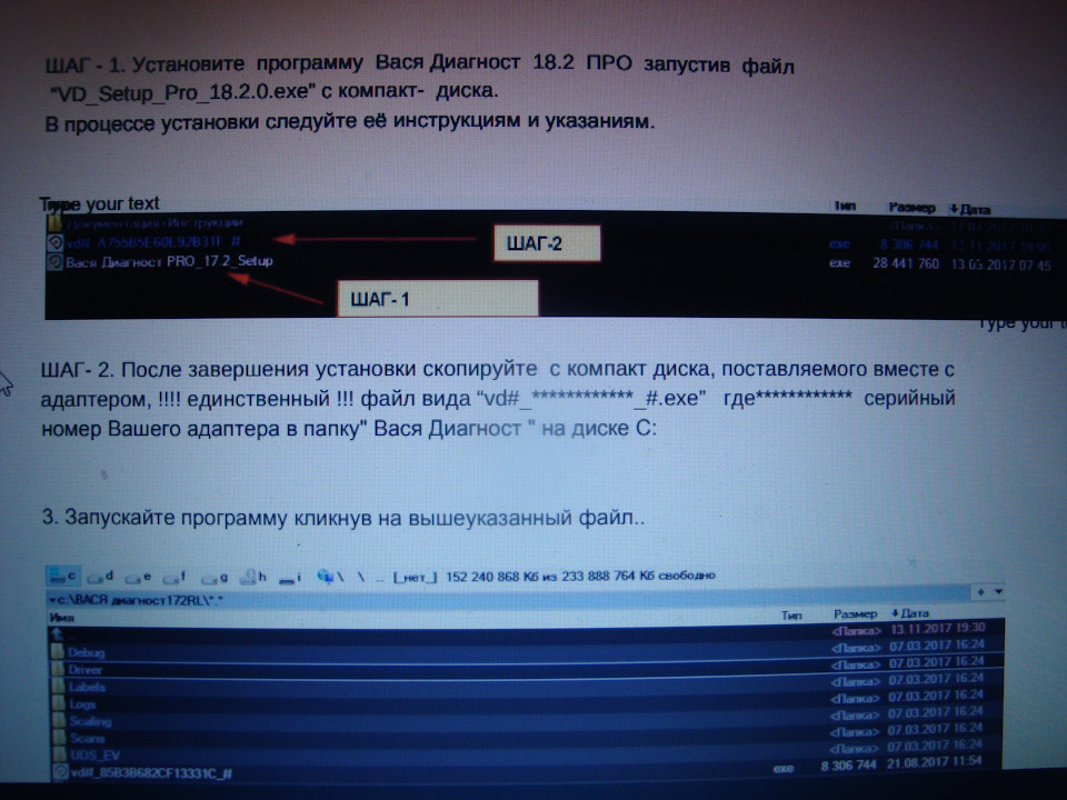 Вася діагност 18.2 4