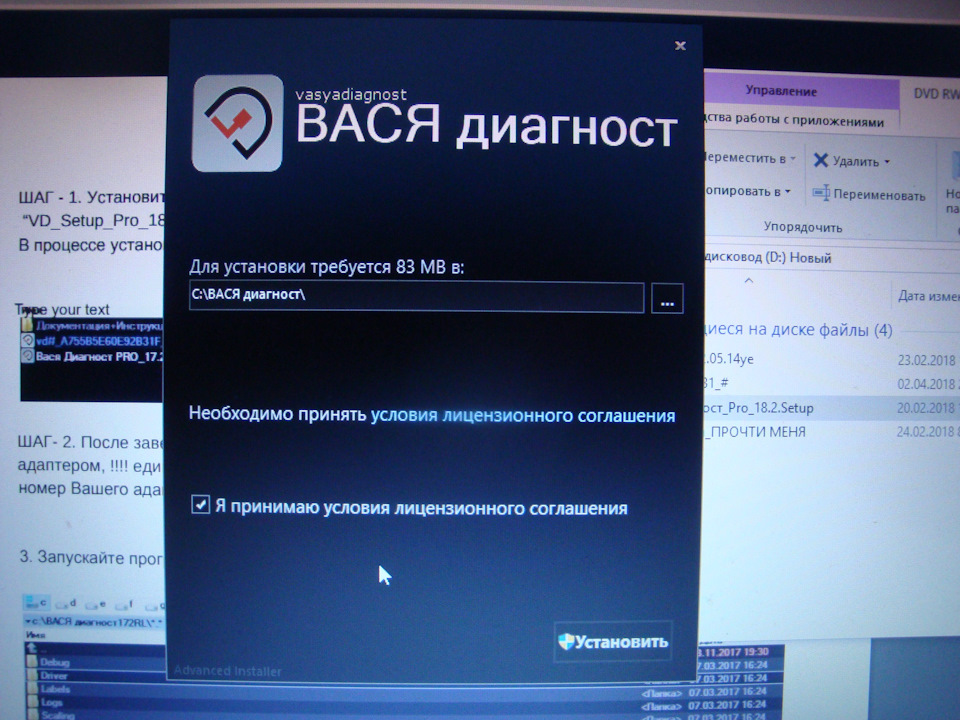 Вася діагност 18.2 3