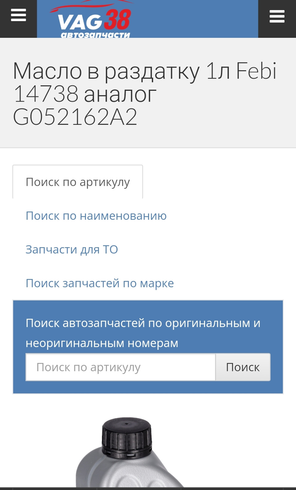 Олія в роздатку. 2