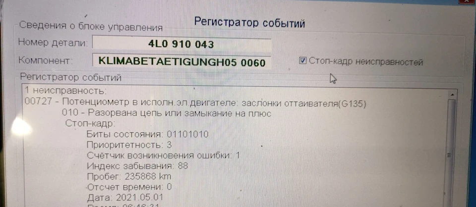Потрібна допомога помилка 00727