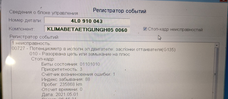 Потрібна допомога помилка 00727 1