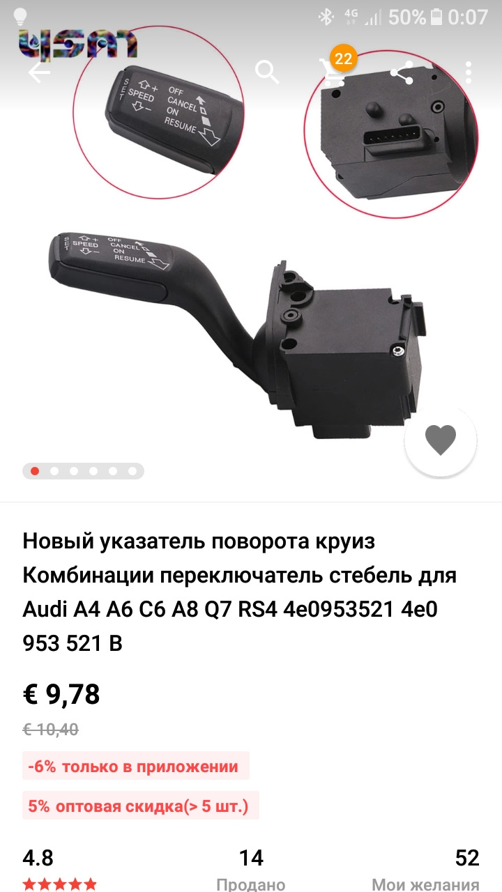 Чи підійде цей девайс для моєї гармати? 1
