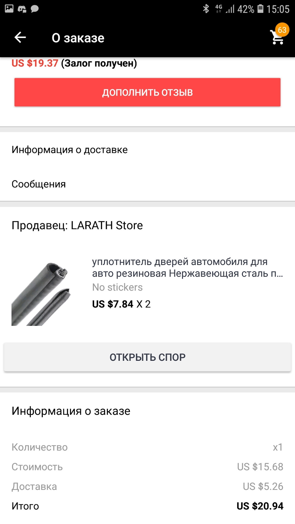 Ущільнювальні гумки дверей. 2