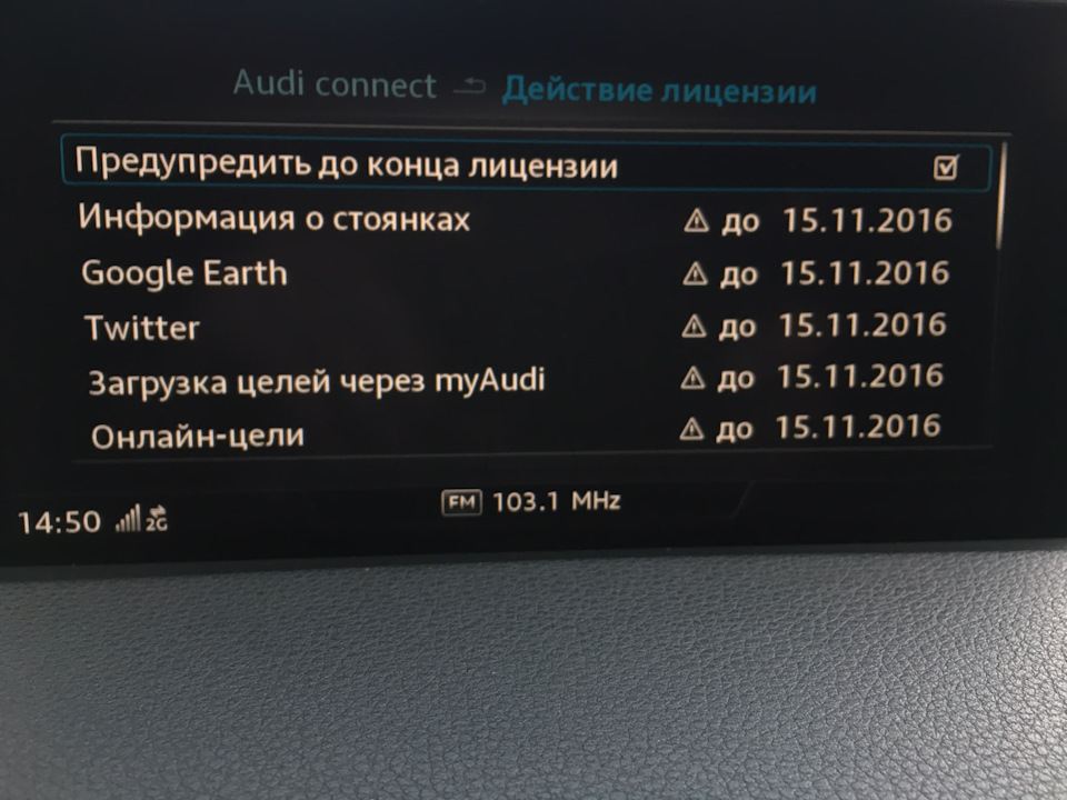 Audi connect 2