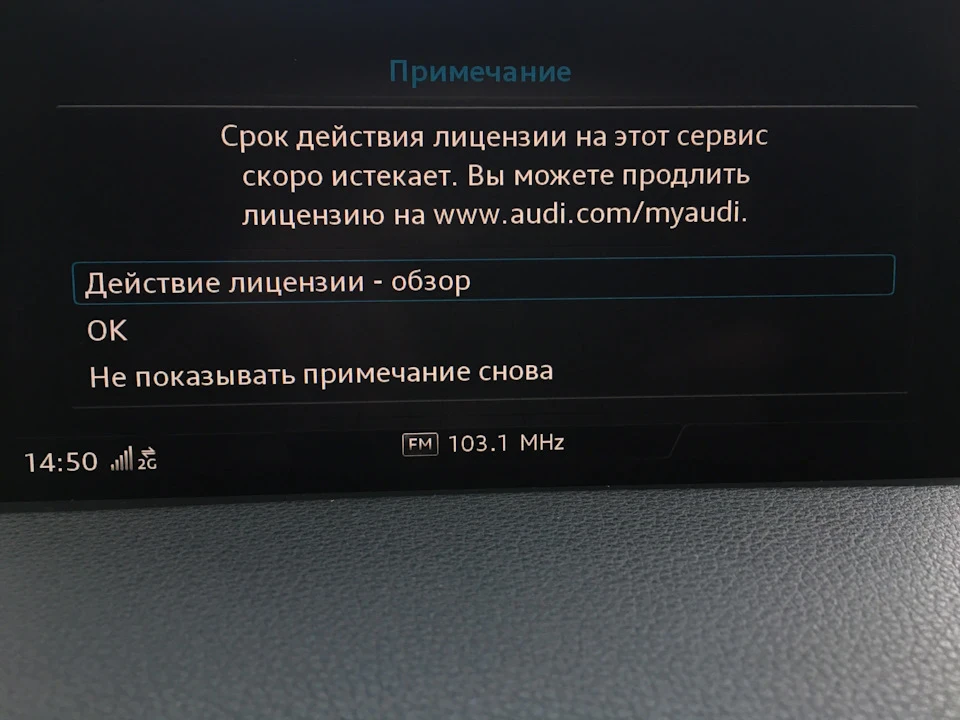 Audi connect