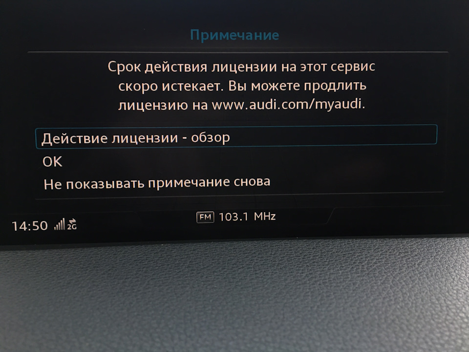Audi connect 1