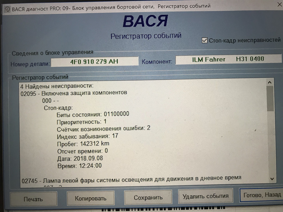 Не повторюйте помилок при покупці б.у. Блоків Audi 1