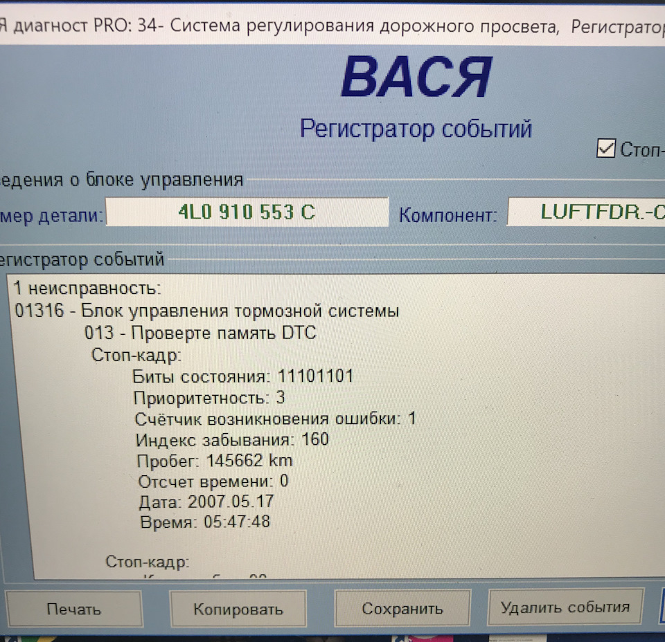 Робота над помилками після ремонту мозку 1