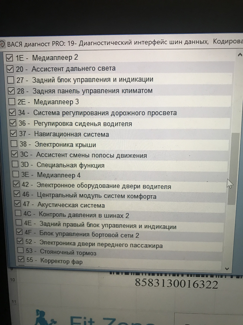 Список обладнання гетвей дорестайл 2