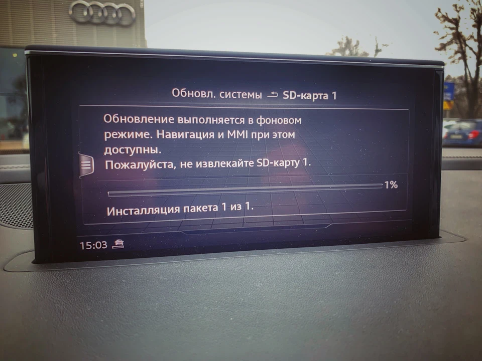 01. Audi Navigation Update 2019