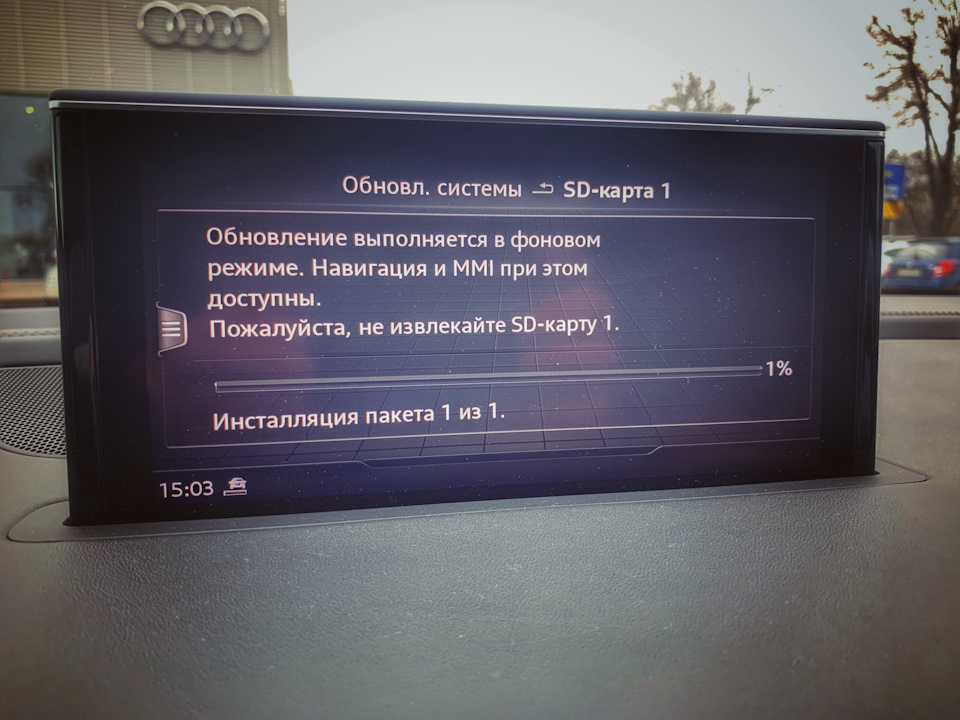 01. Audi Navigation Update 2019 1
