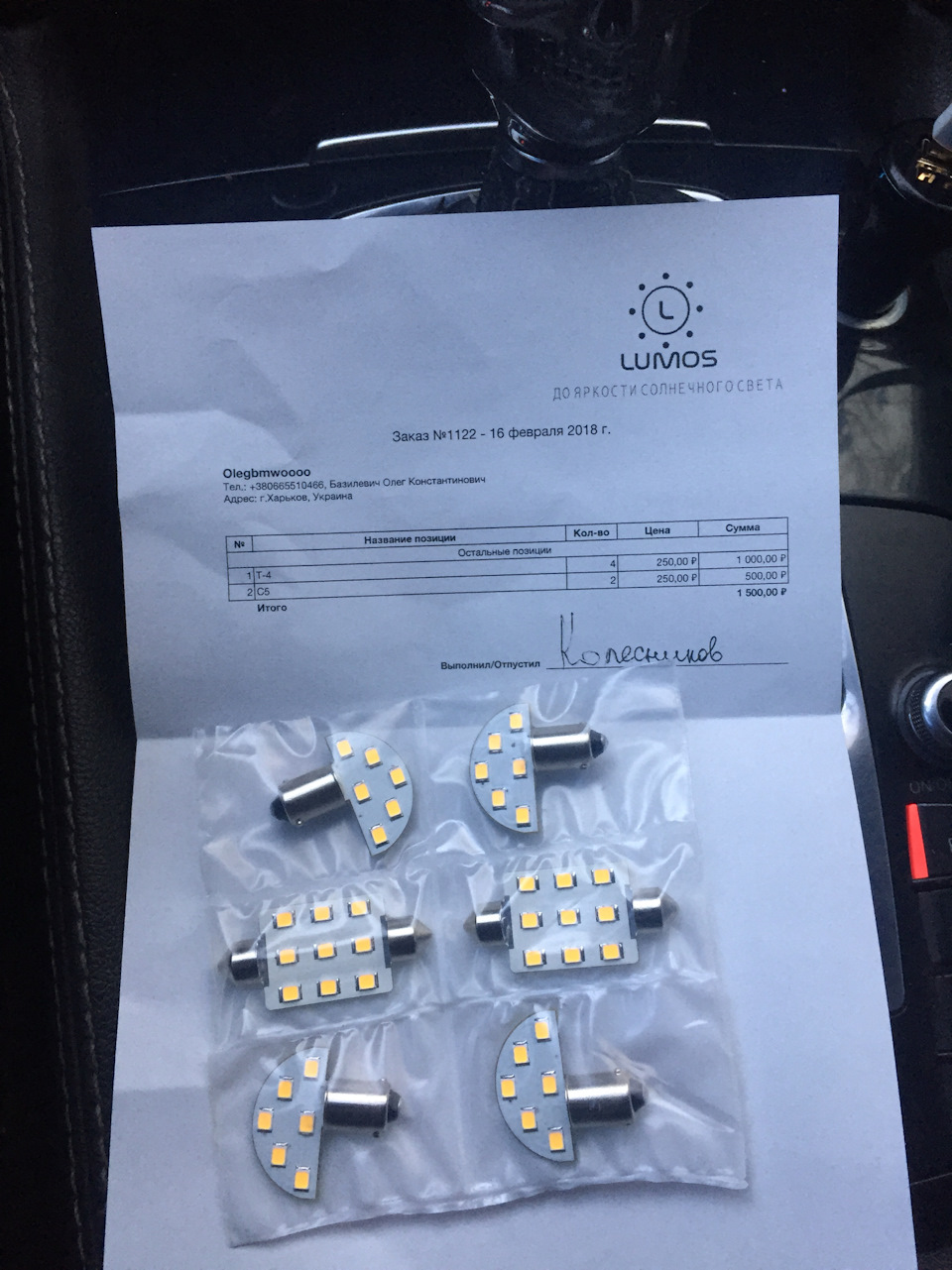 Змінив освітлення! 2