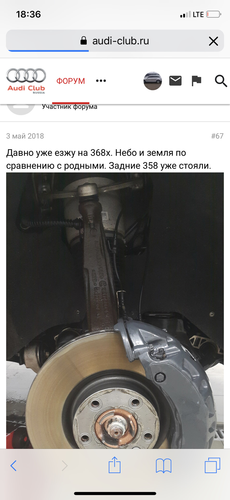 Гальма тюнінг! Підкажіть! 1