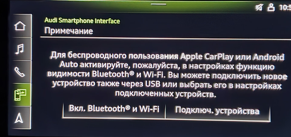Про наболіле… Wireless Android Auto не хоче :( 3