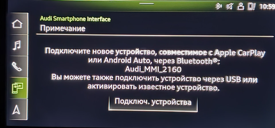 Про наболіле… Wireless Android Auto не хоче :( 4