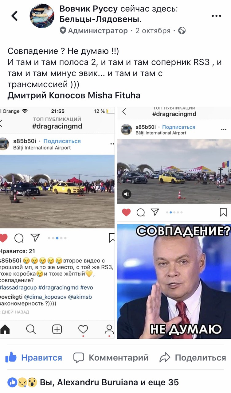 Фінал кубка з Дрег Рейсінгу Молдови 5