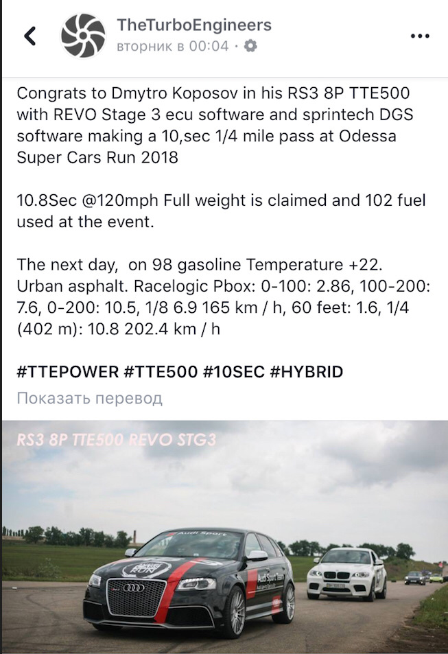 Перша в СНД RS3 у таблиці рекордів TheTurboEngineers 3