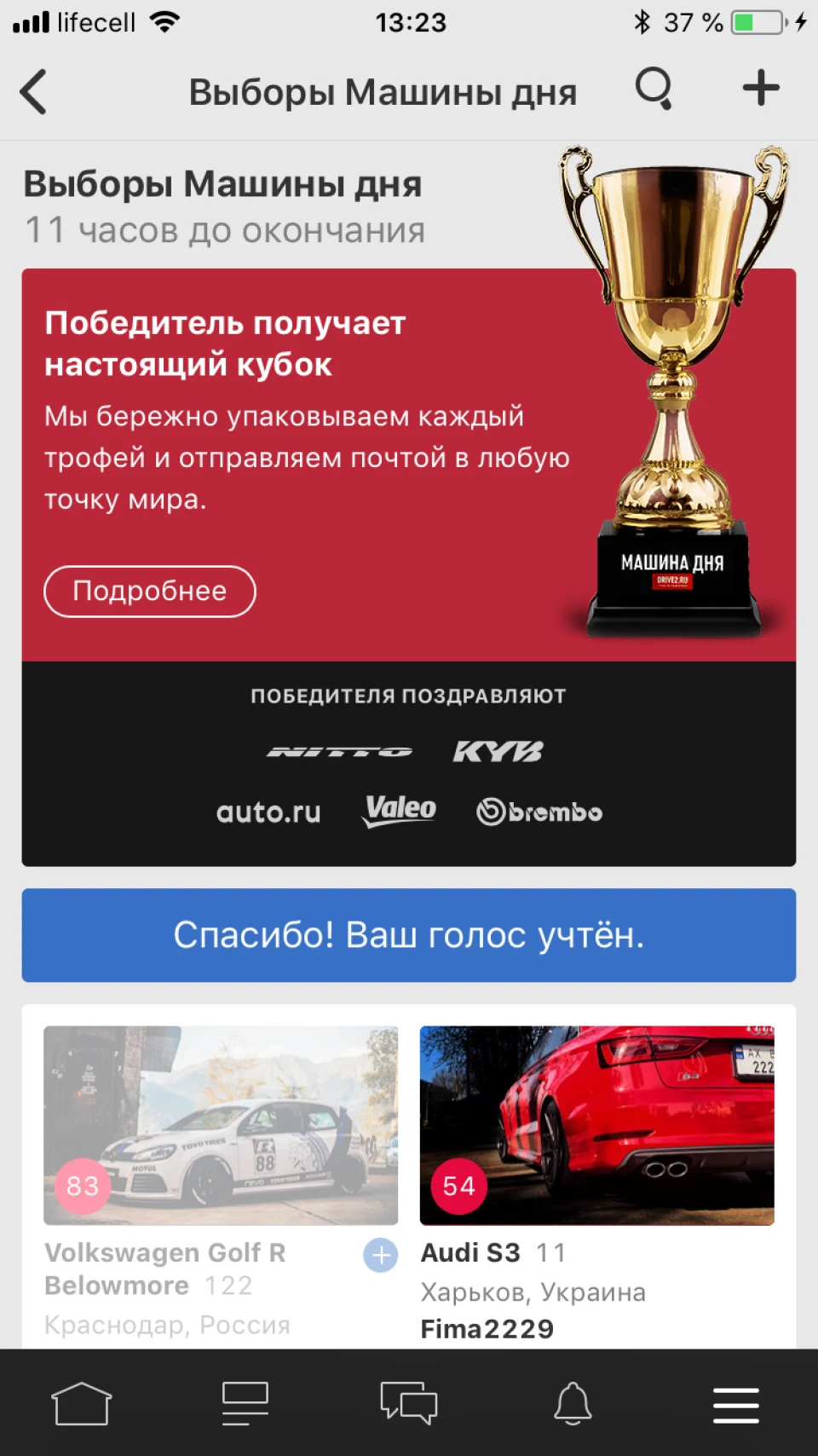 А ми на Виборах!