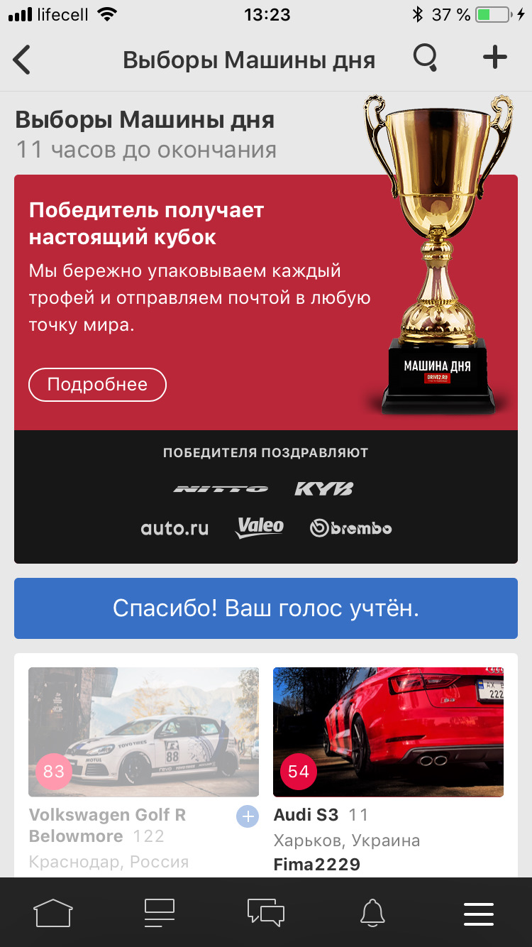 А ми на Виборах! 1