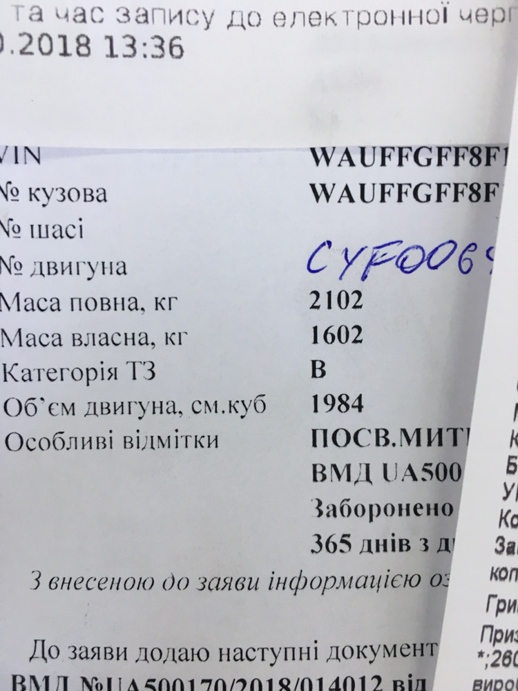 Постановка на облік та номери! 2