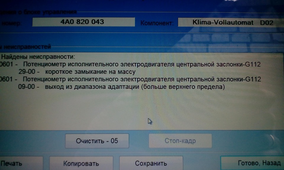 Ремонт клімату 1
