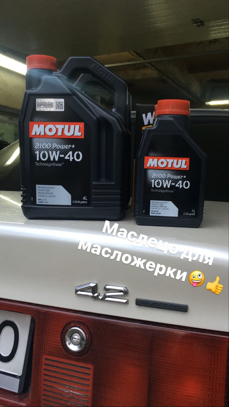 Дросель, Олія, Форсунки, Проведення 2