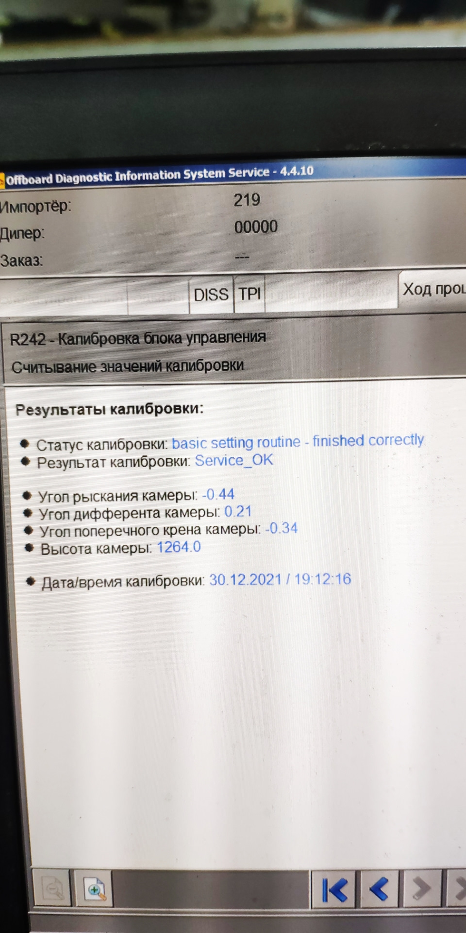Встановлення рестайлової камери помічників 3