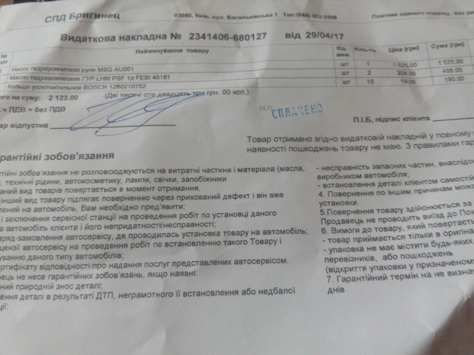 Настав час ГУР) 4