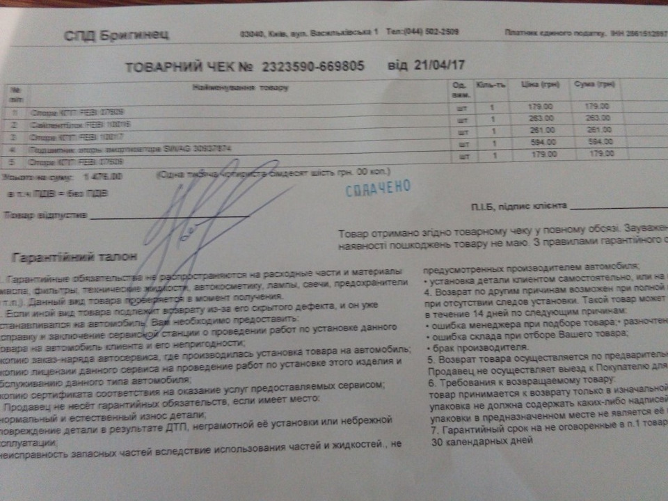 Через 6 років експлуатації) 2