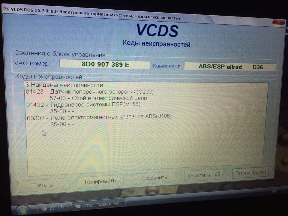 ABS vs ESP 5