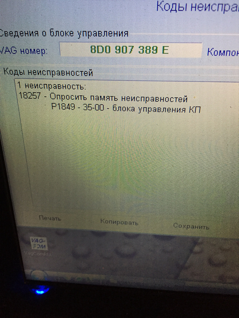 Чип MTM 2