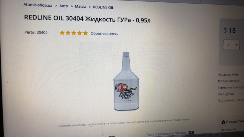 Redline в Гур 3