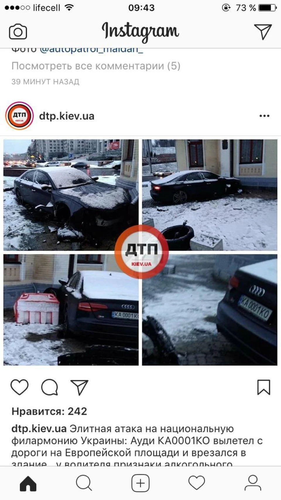 Сумна новина ! Вирішив продати авто його купиви і через кілька днів розбили (