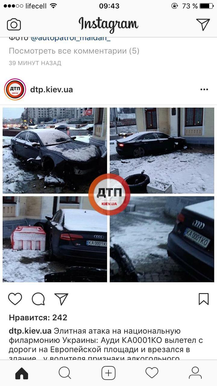 Сумна новина ! Вирішив продати авто його купиви і через кілька днів розбили ( 1