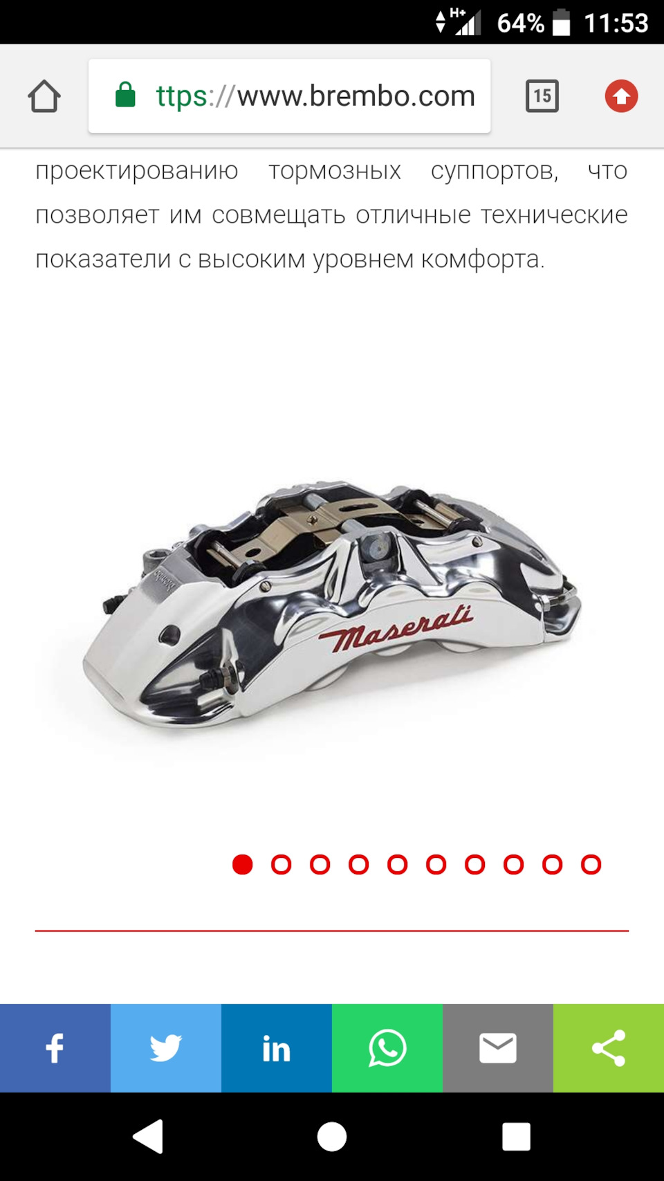 Встановлення Brembo 18z 5