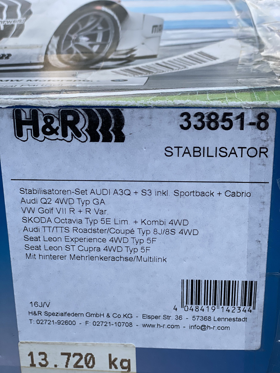 Стабілізація H&R! 3