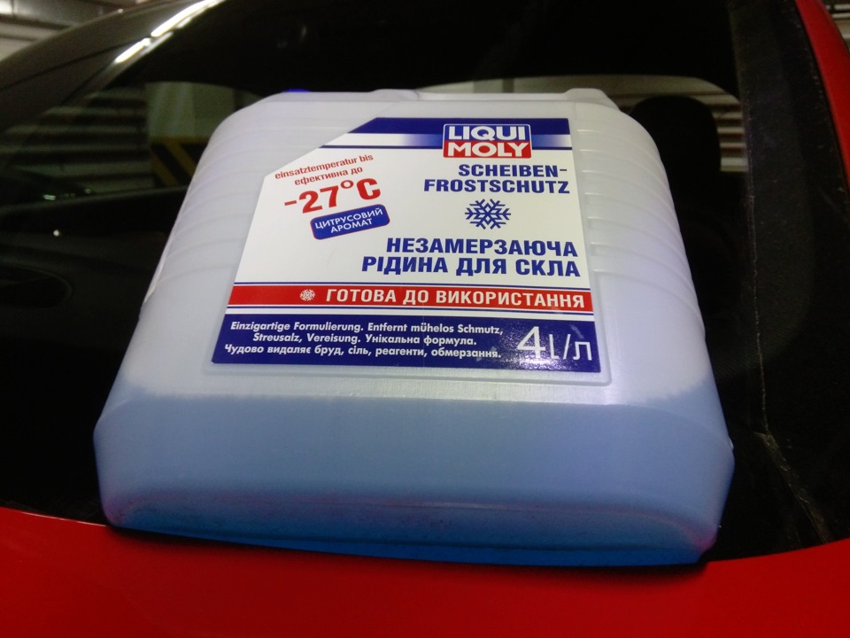 До морозів готові (Liqui Moly-незамерзайка). 3