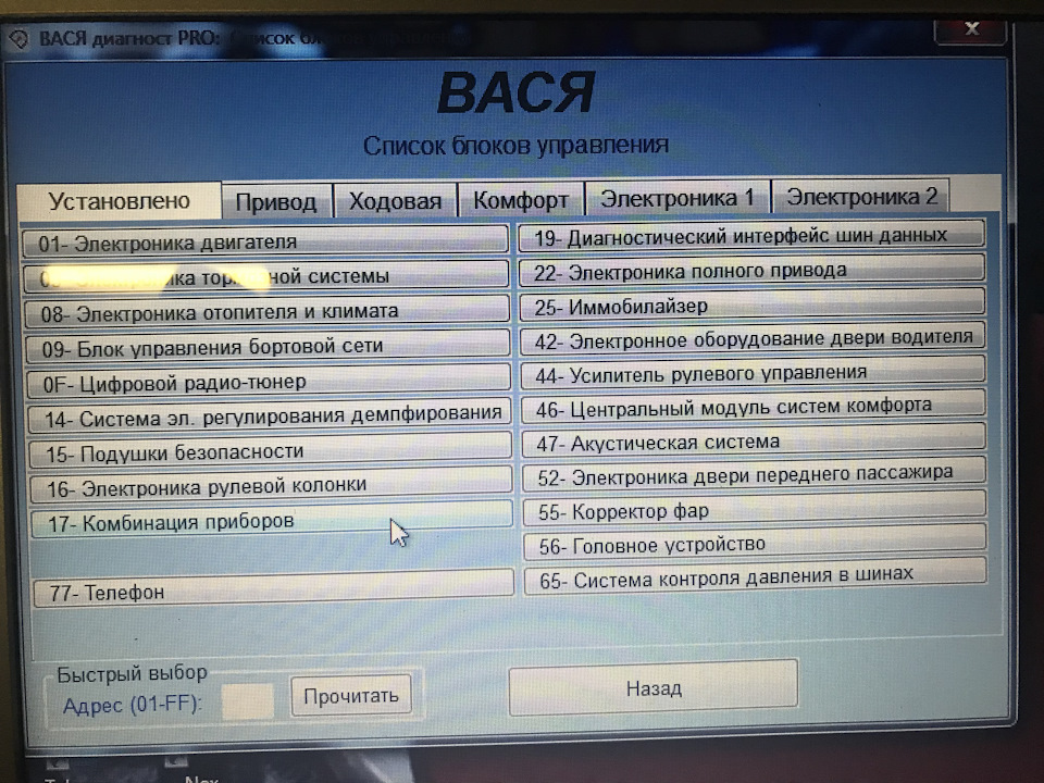 Як прибрати BRAKE PADS? 3