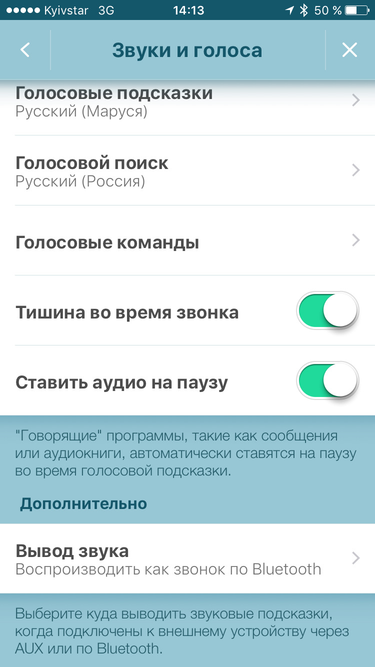 Нарешті ми заговорили за допомогою Waze 2