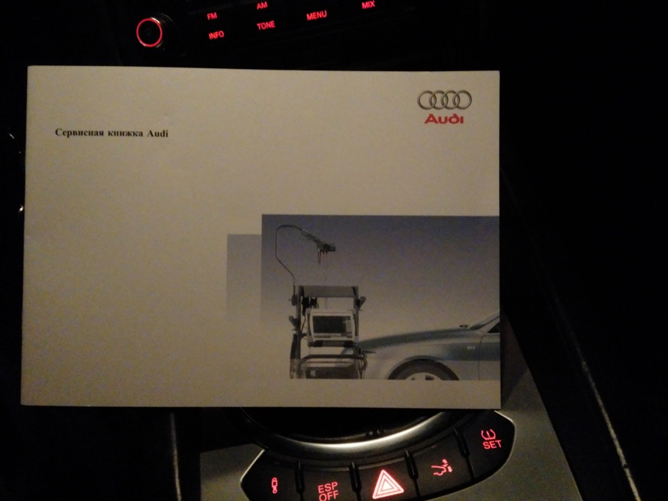 Сервісна книжка Audi 1