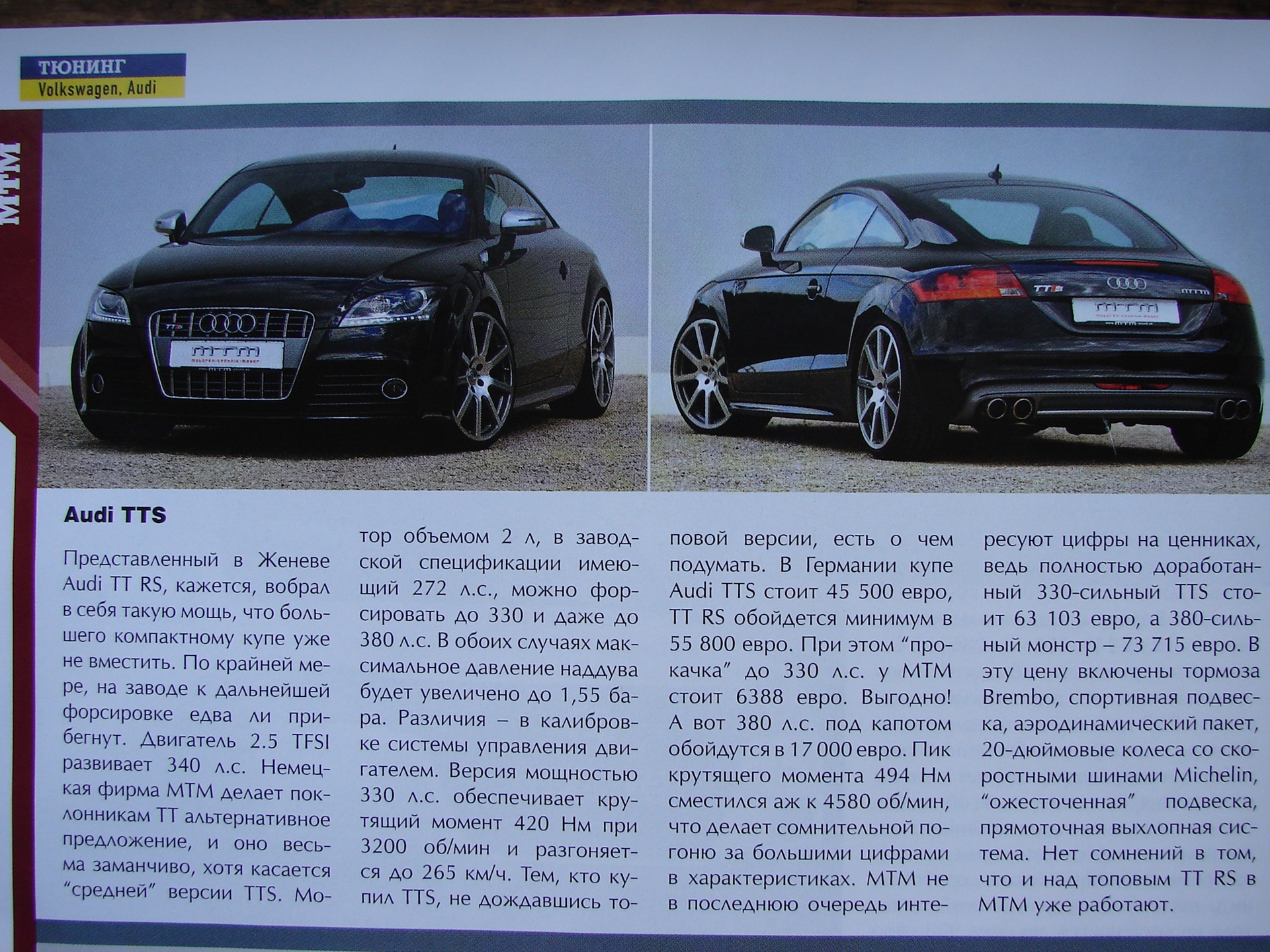 Чому 2.0 TFSi 1