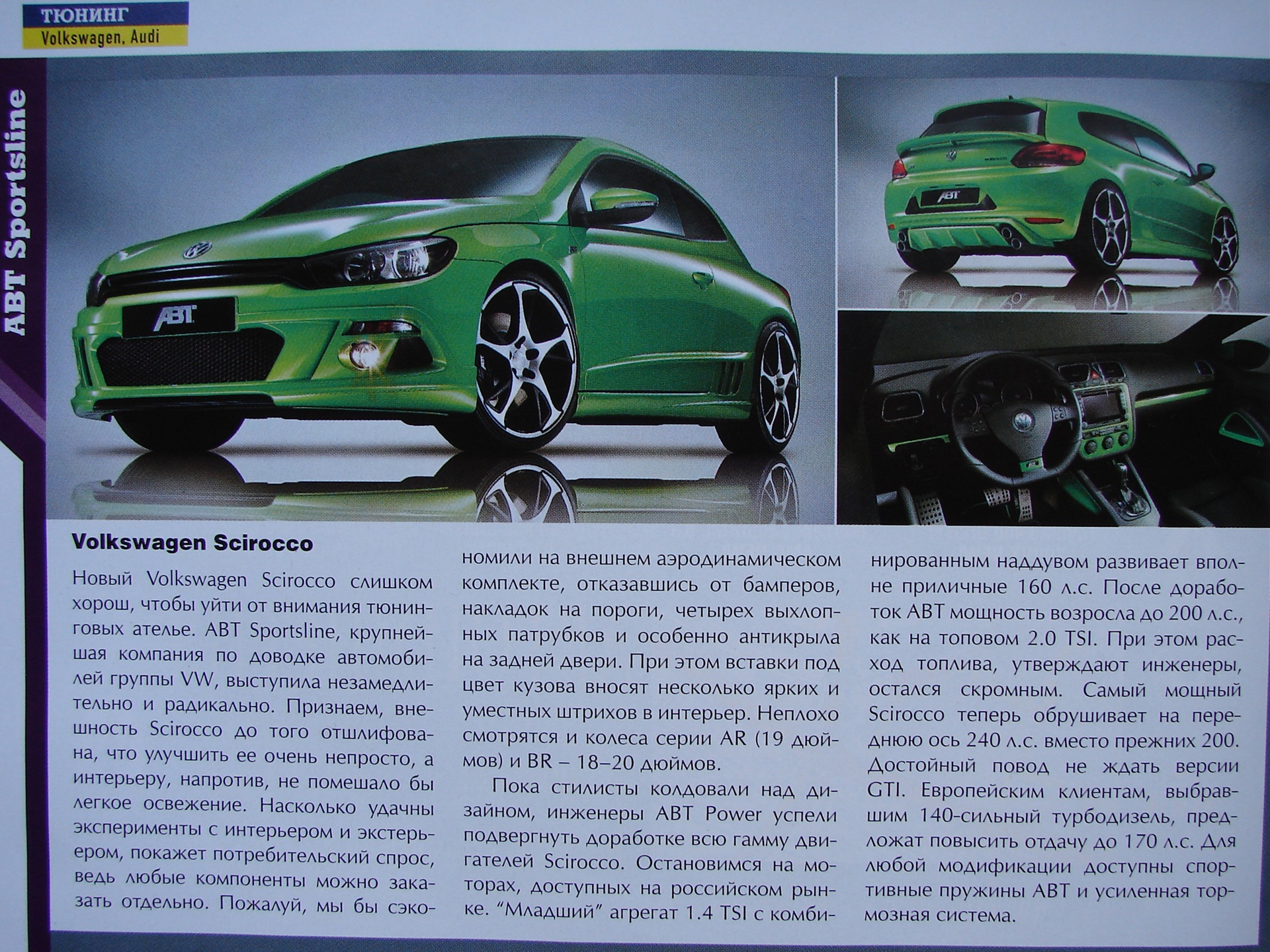Чому 2.0 TFSi 2