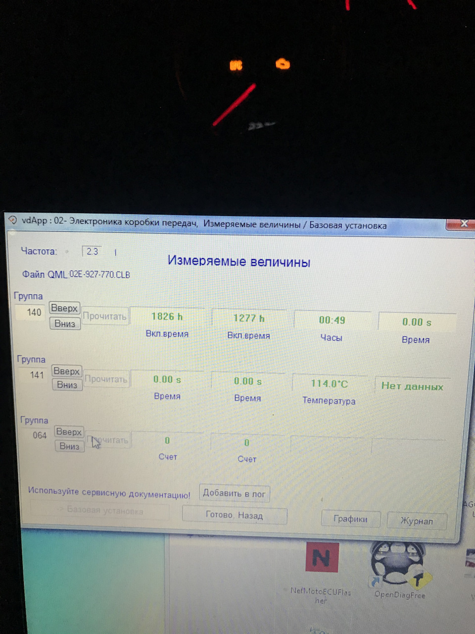 Что? Где? Когда? или DQ250 5