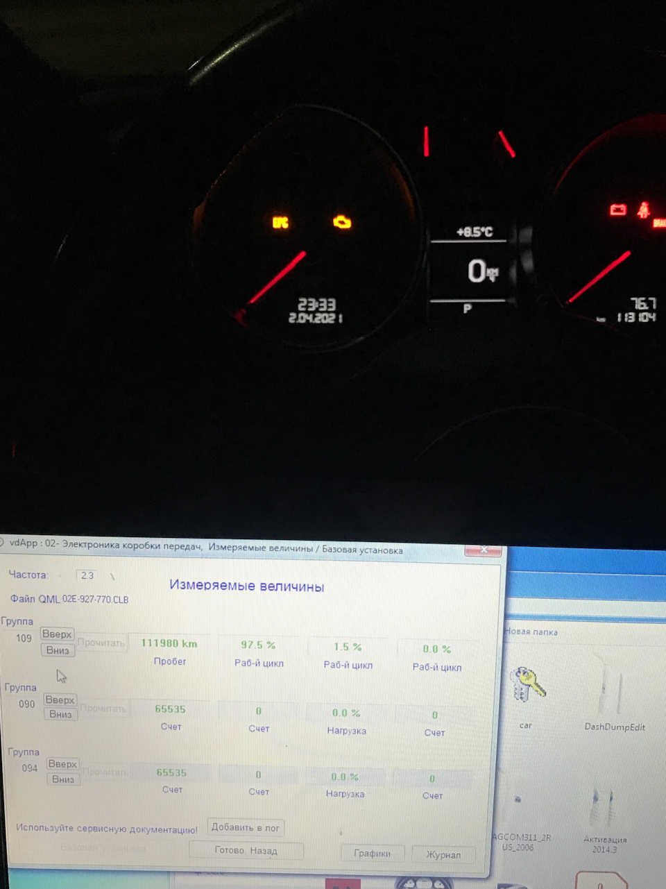 Что? Где? Когда? или DQ250 4